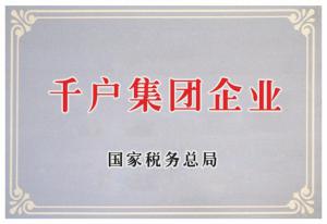 2.千戶集團企業